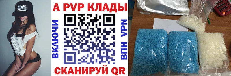 Alpha PVP крисы CK где купить ссылка на мегу ссылка Шумерля