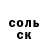 Амфетамин Розовый Alexey Girinkov