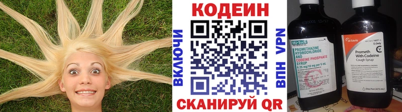 Кодеин Purple Drank Шумерля