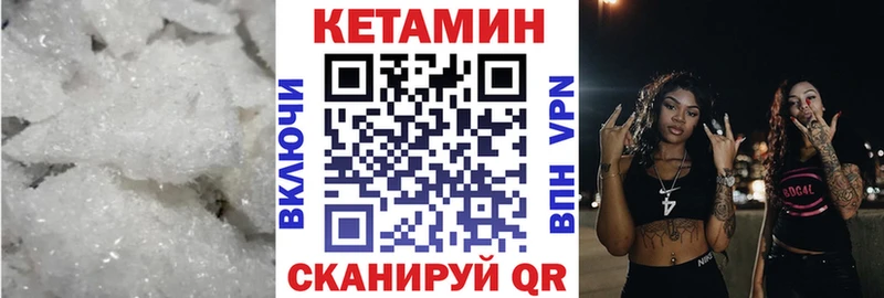 Кетамин ketamine KRAKEN зеркало площадка наркотические препараты Шумерля